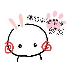 [LINEスタンプ] あのねうさぎ