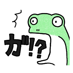 [LINEスタンプ] もっとかえる野たかし。