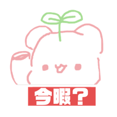 [LINEスタンプ] 二葉くまスタンプ