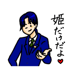 [LINEスタンプ] 姫に贈るスタンプ