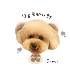 [LINEスタンプ] スヌーピーくん☆ベルちゃんdeformation