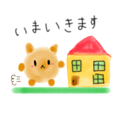 [LINEスタンプ] まるしばちゃんスタンプ②