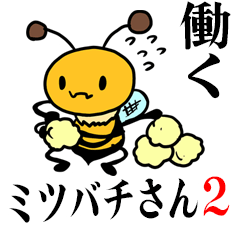 [LINEスタンプ] 働く ミツバチさん2