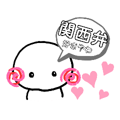 [LINEスタンプ] 関西弁あのねちゃん