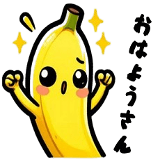 [LINEスタンプ] 『大阪バナナで関西弁ライフ』