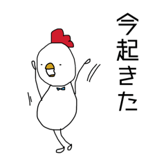 [LINEスタンプ] よー喋るチキン。