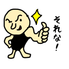 [LINEスタンプ] 元気なポジティブ男