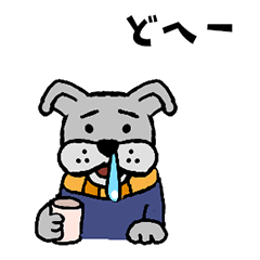 [LINEスタンプ] はいいろ色の犬