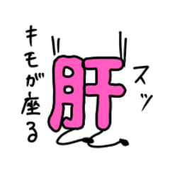 [LINEスタンプ] 熟語GO！2