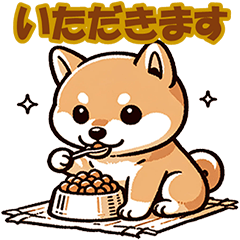 [LINEスタンプ] ほんわか癒し柴犬の日常2