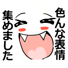 [LINEスタンプ] いろんな表情集めたよ(セリフあり)