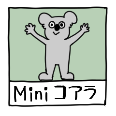 [LINEスタンプ] 小さいコアラ