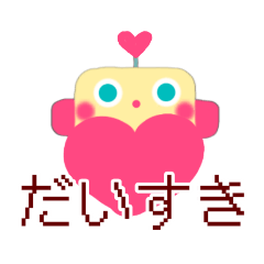 [LINEスタンプ] マイロボ OKです日常会話年中行事(修正版)