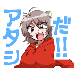 [LINEスタンプ] オオカミ娘「灰色ウル」