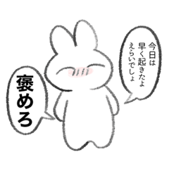 [LINEスタンプ] 寝かせない寝ちゃううさぎ