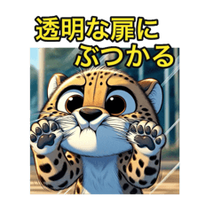 [LINEスタンプ] 秋の山にいるチーターさん