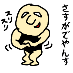 [LINEスタンプ] ゴマすり男