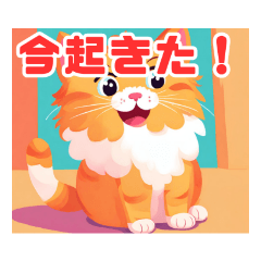 [LINEスタンプ] my Fluffy cat