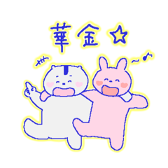 [LINEスタンプ] ハムちゃん応答せよ！vol.2