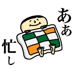 [LINEスタンプ] ぼくだヨ！もっちゃりくん！