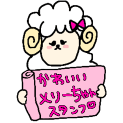 [LINEスタンプ] 白いメリーちゃん♡