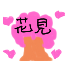 [LINEスタンプ] 桜の下で