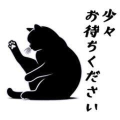 [LINEスタンプ] ちょっと丁寧に伝えるねこシルエット