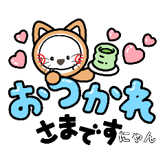 [LINEスタンプ] あのねにゃんこ