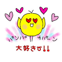 [LINEスタンプ] ぴよ丸のバレンタイン ハートがいっぱい