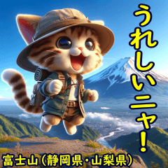 [LINEスタンプ] 絶景放浪旅猫からの便り（=^ェ^=）