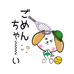 [LINEスタンプ] mihoのわんこスタンピーテニス編2だ