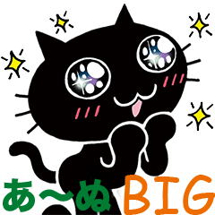 [LINEスタンプ] 円滑な関係のための50音 あ〜ぬ（BIG)