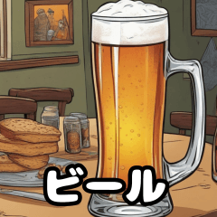 [LINEスタンプ] お酒なスタンプ絵