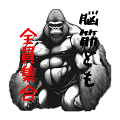 [LINEスタンプ] 脳筋な動物全員集合〜！！の画像（メイン）