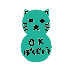 [LINEスタンプ] 猫だるまのスタンプ2