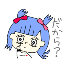 [LINEスタンプ] ツンデレあおちゃん