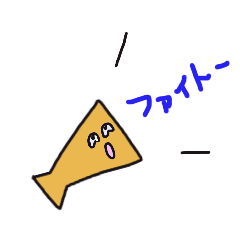 [LINEスタンプ] 202402コアおめソング