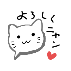 [LINEスタンプ] ニャンコ顔吹き出し