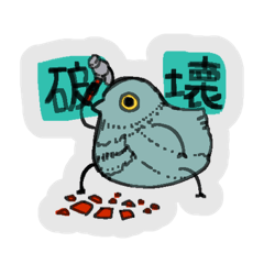 [LINEスタンプ] 真偽不明鳩スタンプ