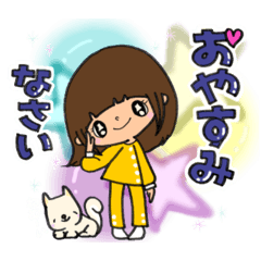 [LINEスタンプ] 【part㊷】毎日使える癒し系女子スタンプ