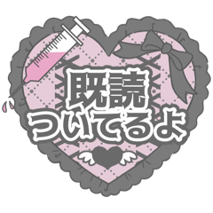 [LINEスタンプ] ♡⃛地雷メンヘラ文字♡⃛