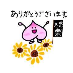 [LINEスタンプ] 桃楽25周年記念スタンプ