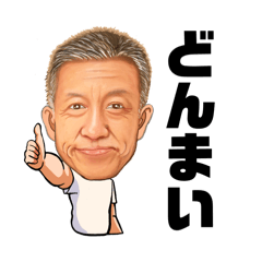 [LINEスタンプ] とおるの日々