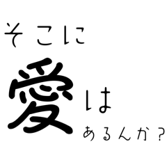 [LINEスタンプ] 会話はスタンプで済ませる派。