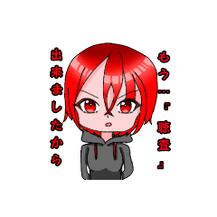 [LINEスタンプ] 【貴方はいつも容疑者だ】公式LINEスタンプ