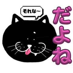 [LINEスタンプ] 黒猫ティムと、もふもふミルクティの日常