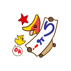 [LINEスタンプ] プテラノドンぎんご