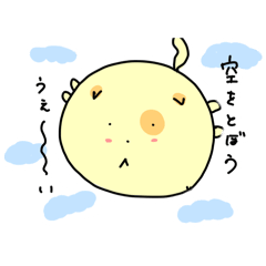 [LINEスタンプ] ねこはとぶ(1)