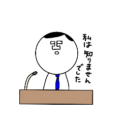 [LINEスタンプ] MU(無)の記者会見