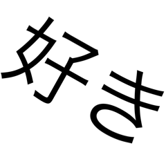 [LINEスタンプ] 自称使いやすい4
